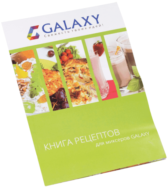 Миксер GALAXY GL2200 250Вт, Россия